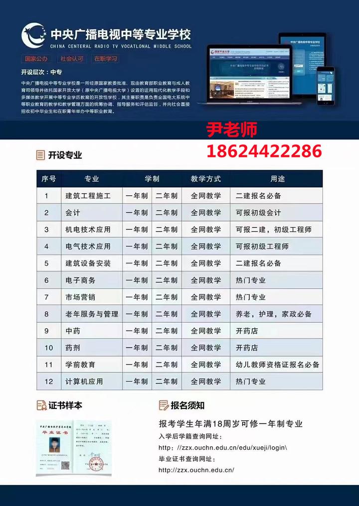 中专证怎么办理？中专证有什么用？ - 知乎