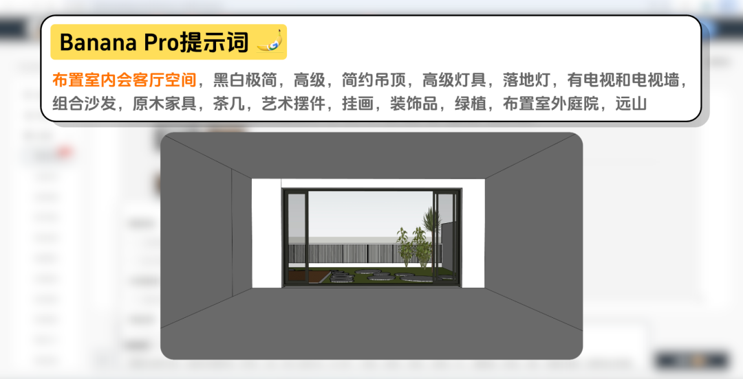 2026室内设计AI应用最全盘点,Banana+各类AI工具保姆级教程! - 知乎