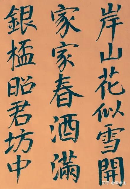 刘禹锡作《竹枝词九首》楷书全文 - 知乎