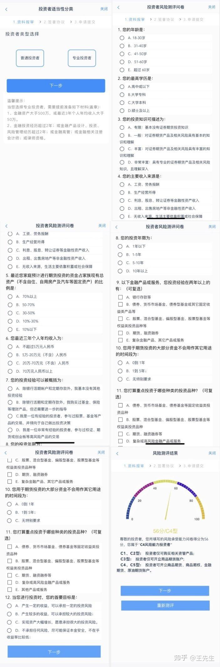 期货开户云开户_期货开户流程_期货开户注意事项