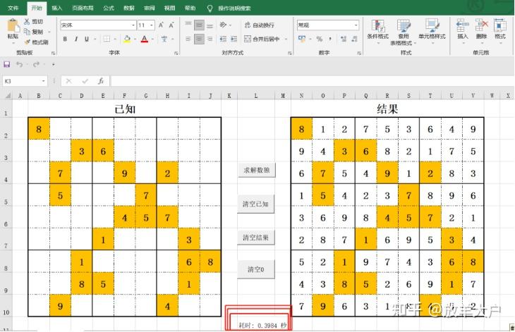 一键解决世界最难数独问题！ - 知乎