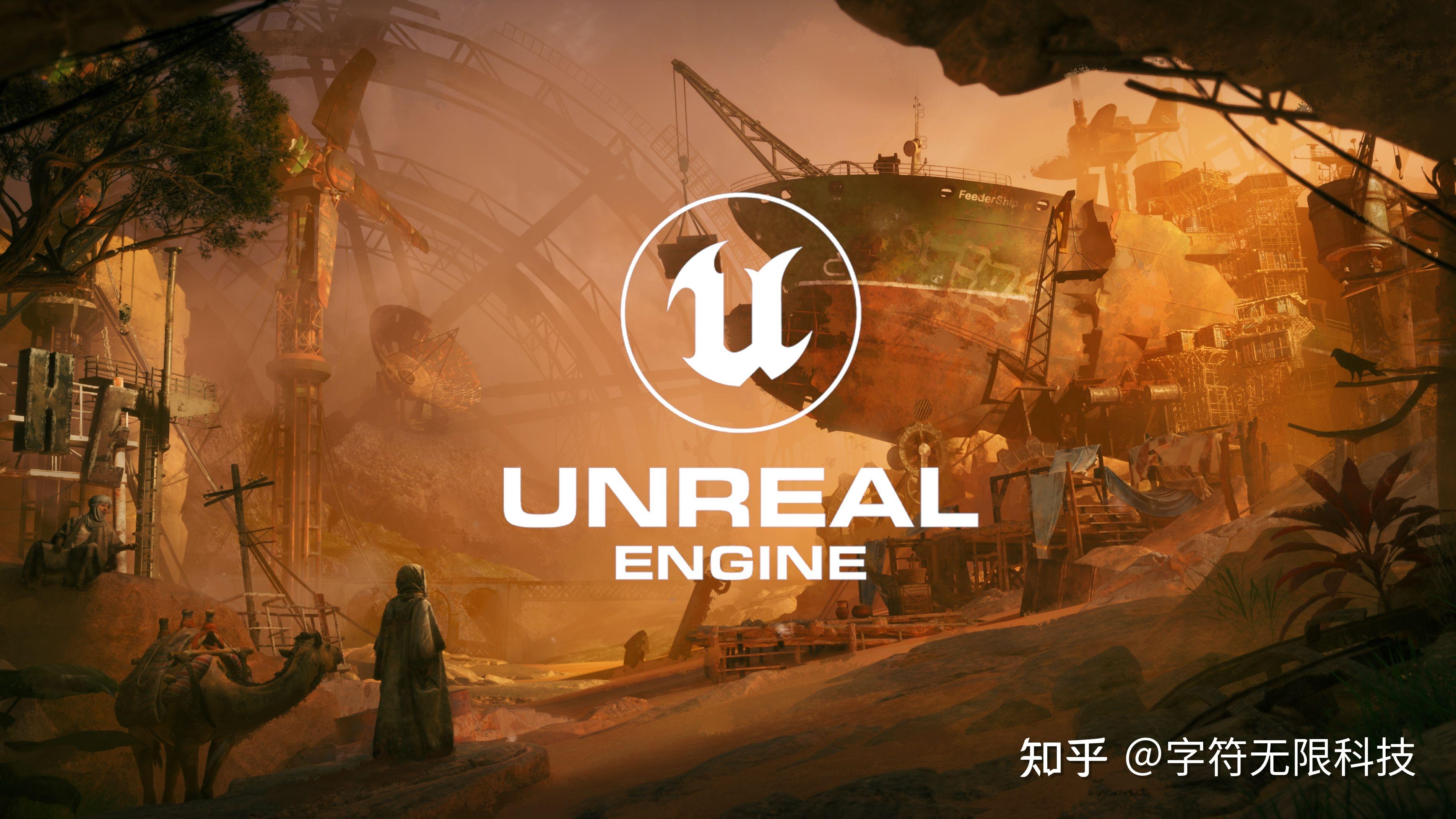 突破游戏开发,虚幻引擎UE影视制作、工业仿真、全息投影、智慧城市等多领域应用! - 知乎