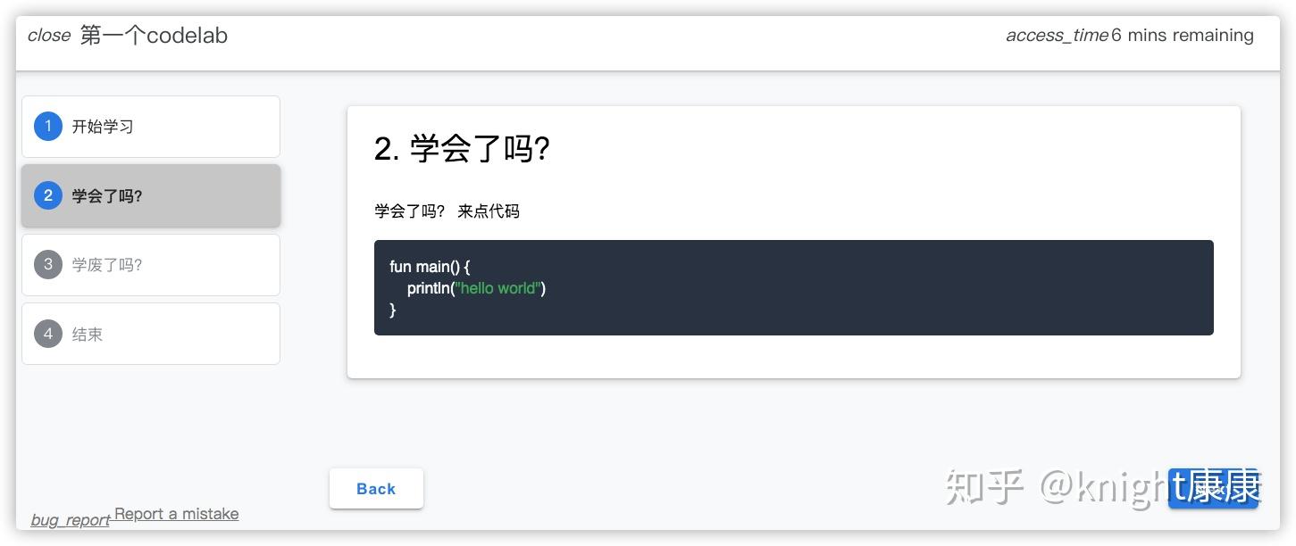 在codelabs上学习如何搭建自己的codelabs - 知乎
