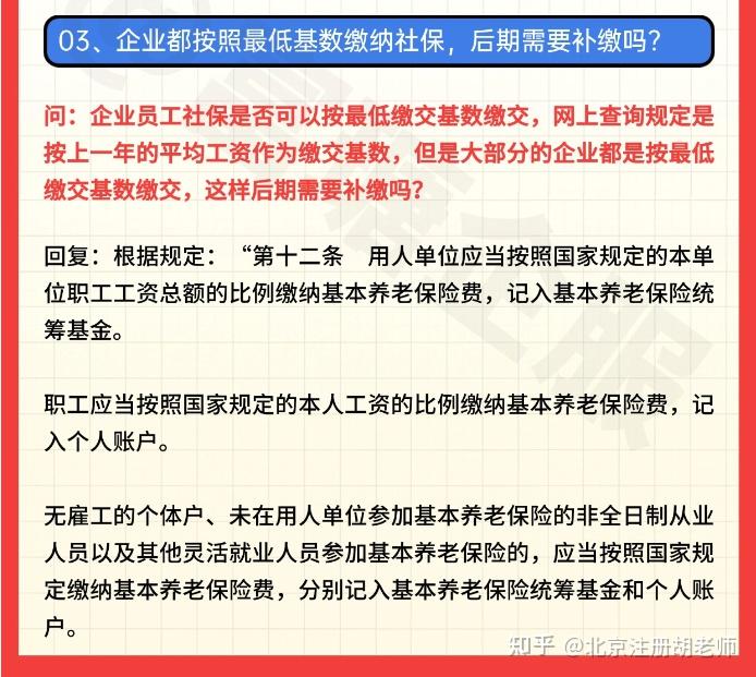 税局蕞新通知！公司需按照工资总额缴纳社保 - 知乎