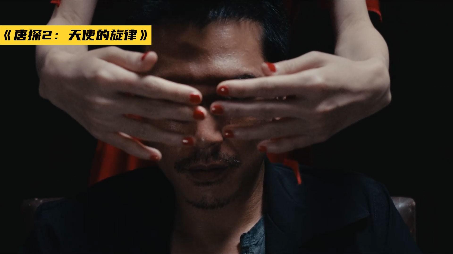 如何评价网剧《唐人街探案2》? - 知乎