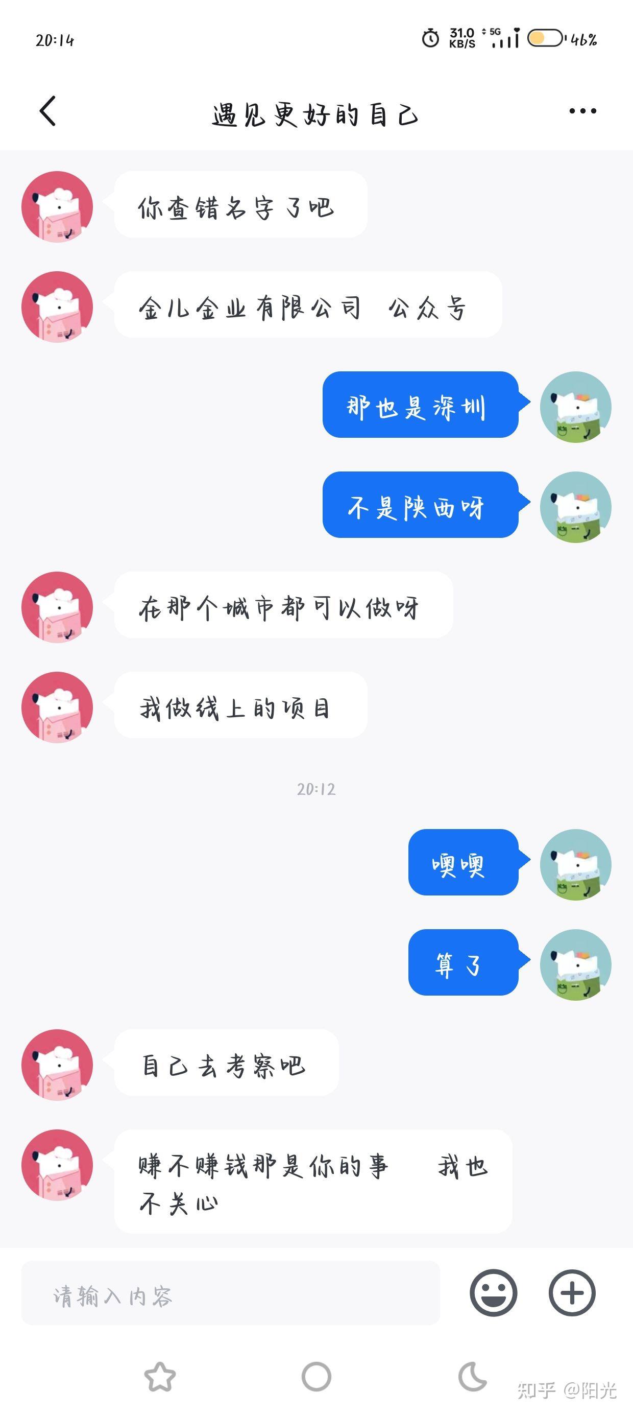 骗子又来了 - 知乎