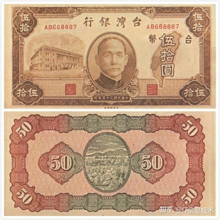 台币新旧台钱币资料及图鉴介绍 - 知乎