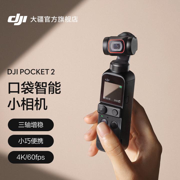 大疆pocket2，action2和GoPro10怎么选? - 阿来的回答- 知乎