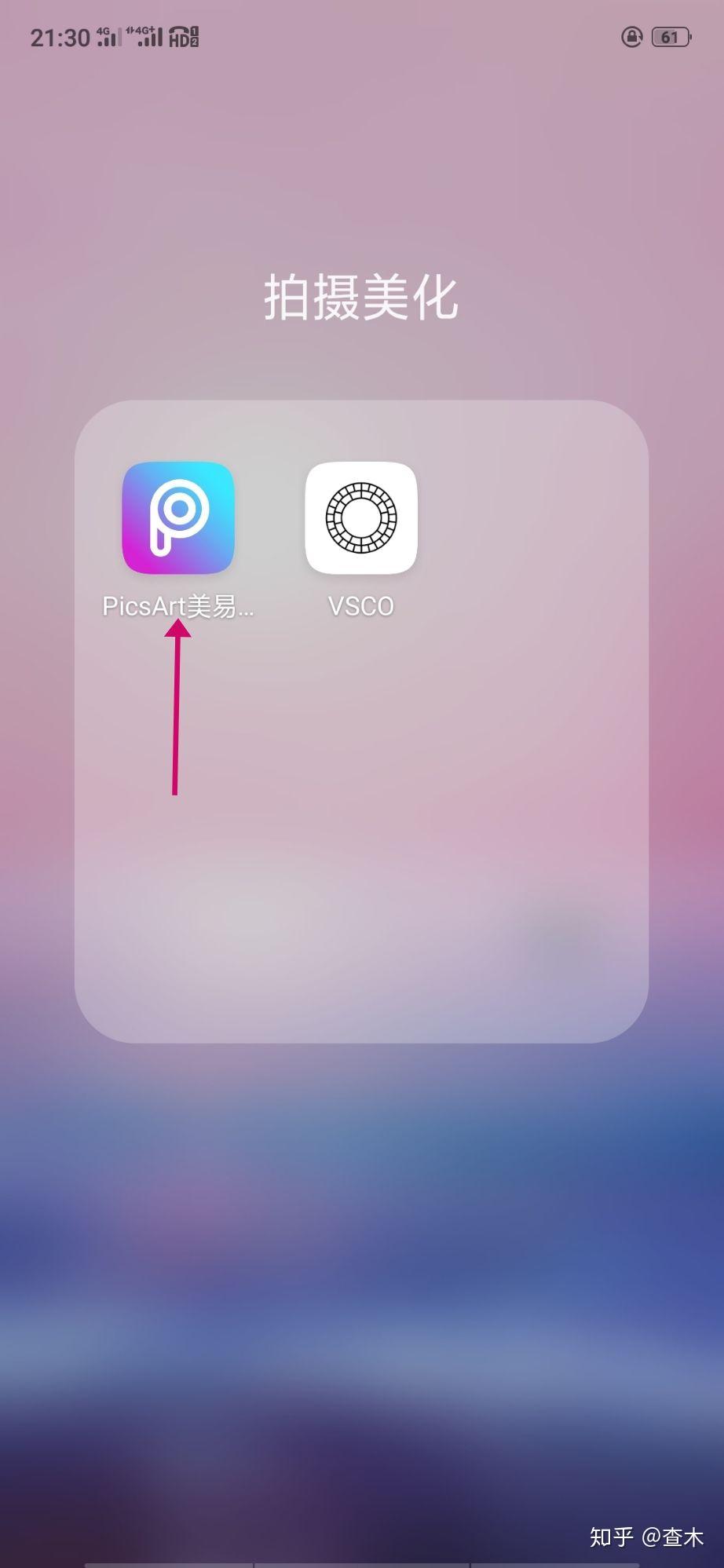 什么app可以将图片背景透明化