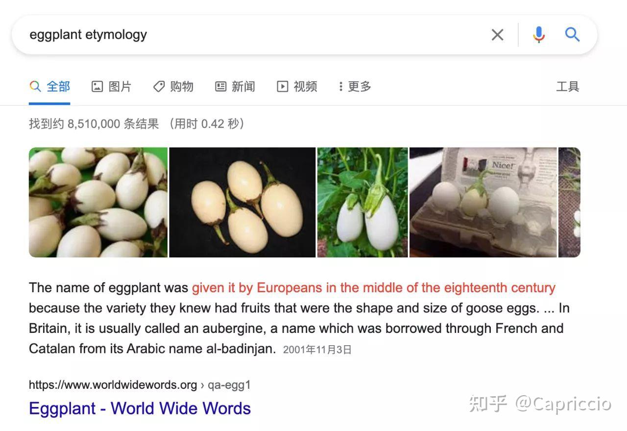为什么茄子的英文翻译是eggplant