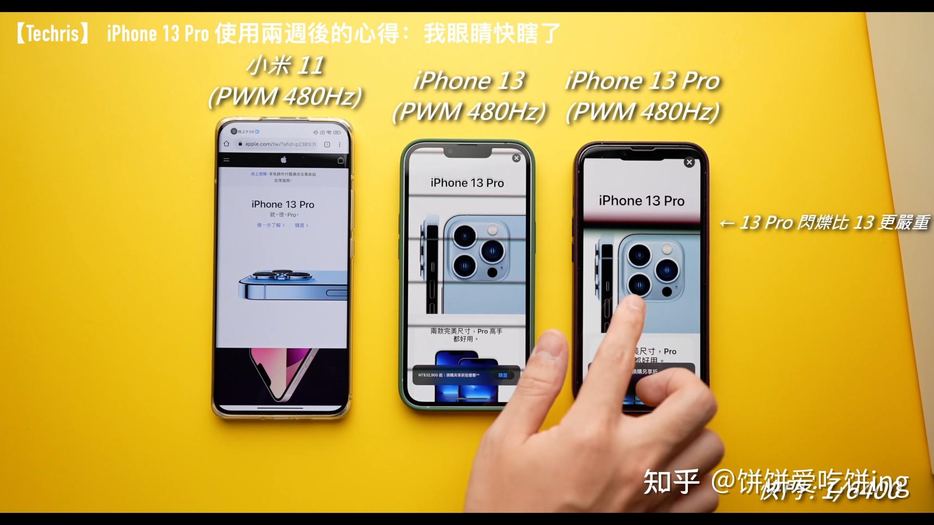 iphone 13 和iphone 13 pro有哪些不同