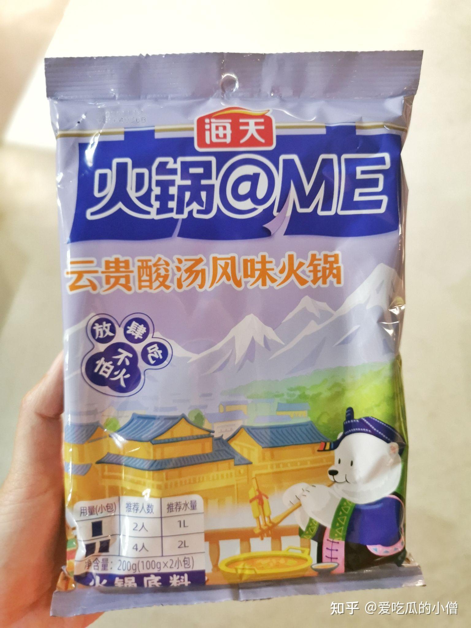 海天火锅@me火锅底料 一块钱一袋的能吃吗? - 知乎