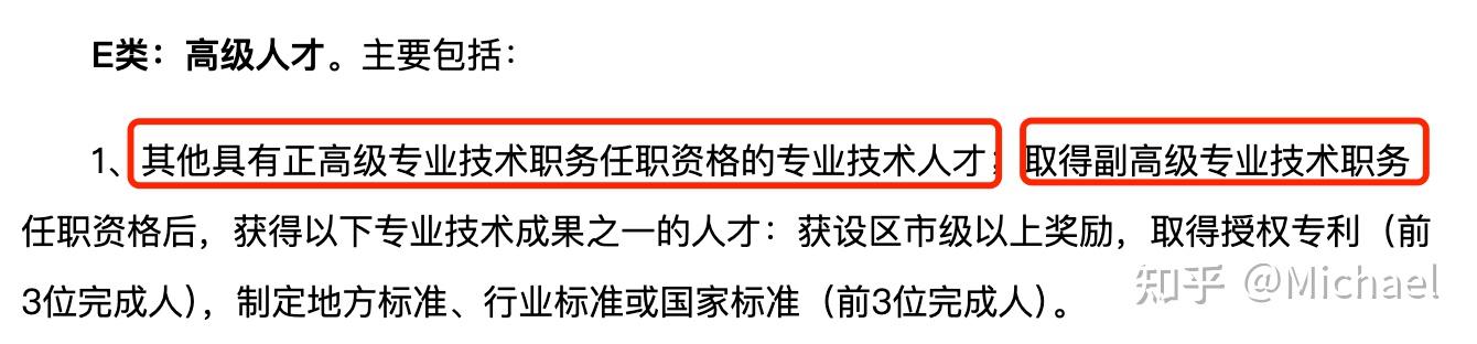 杭州市e类高层次人才通过软考就能拿到是真的吗? - 知乎