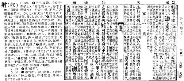 姑射、射姑 这两个词是什么意思？