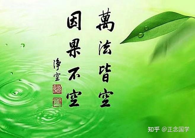 “万法皆空,因果不空”经不起推敲,剧情因果才是 正解! - 知乎