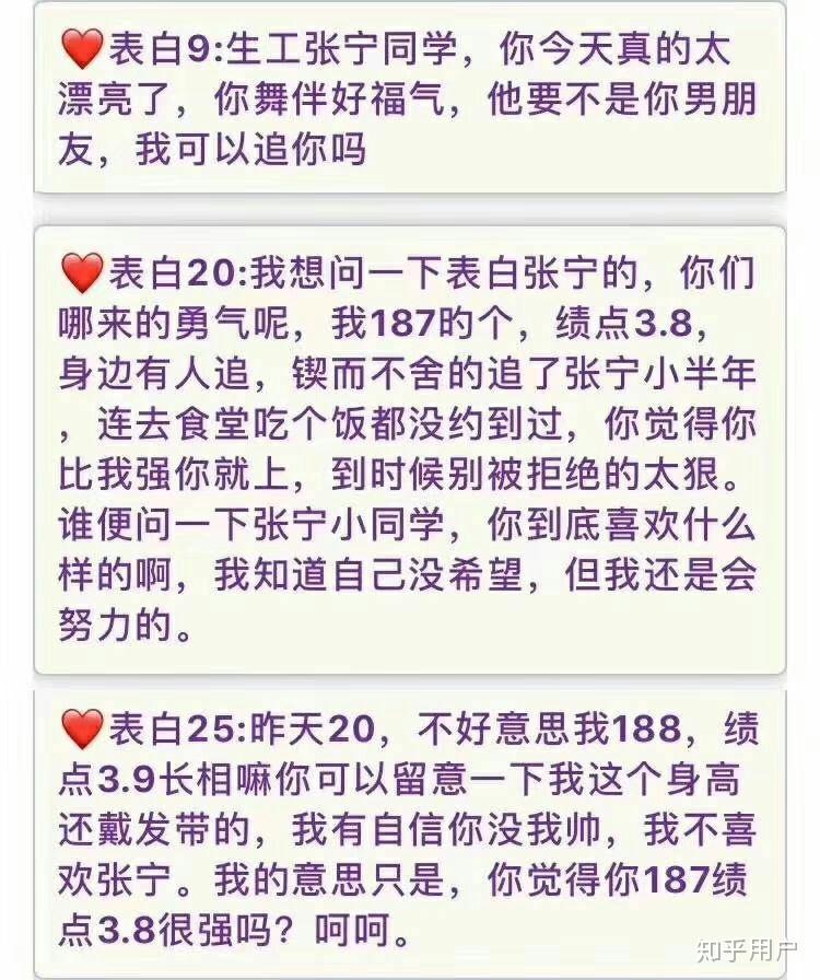 在北京化工大学怎么找女朋友