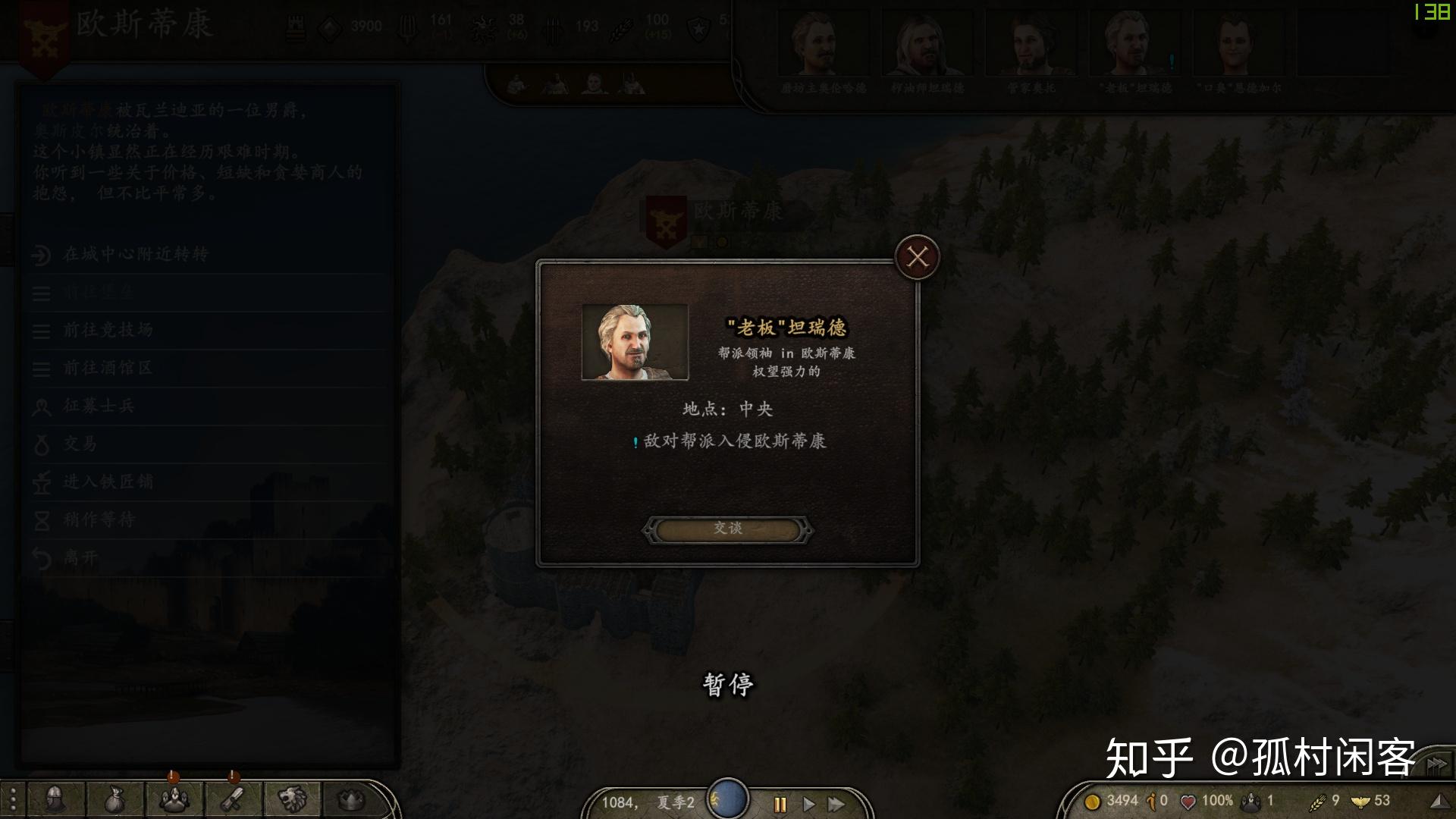 骑马与砍杀2霸主有什么玩点(游戏《骑马与砍杀2：霸主》应该怎么玩？有哪些攻略？)  第128张