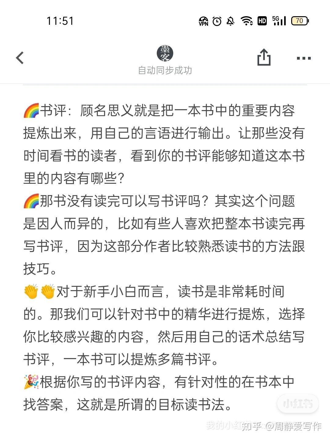 书没有读完,可以写书评吗? - 知乎