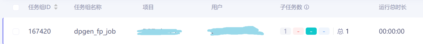 【DP-GEN教程】DP-GEN init 无痛上手指南 - 知乎
