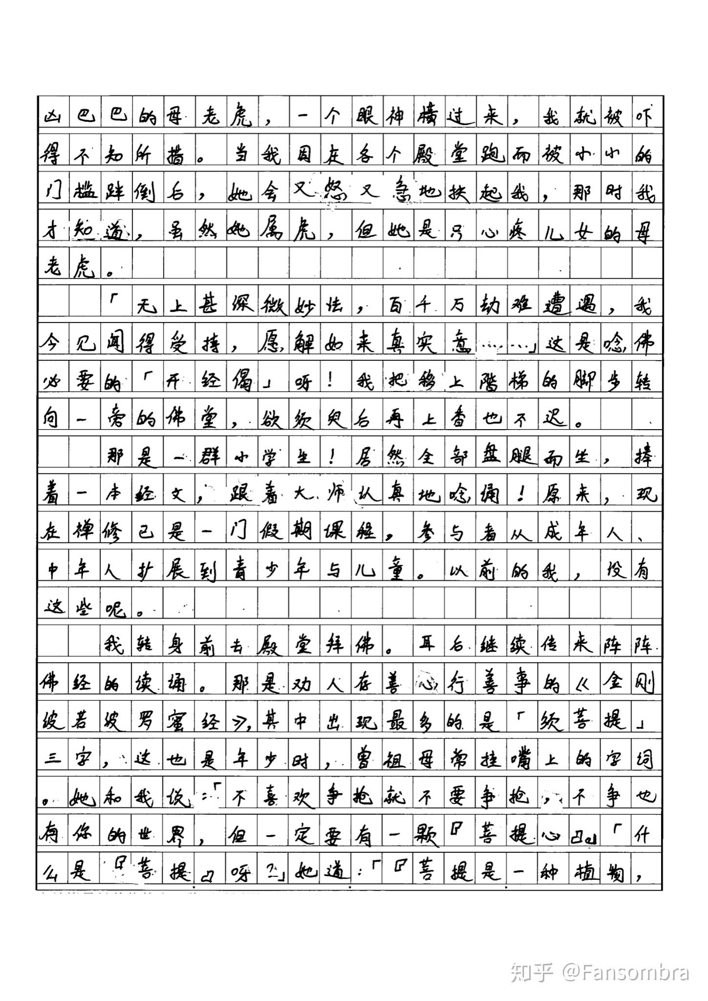 香港学生是不是用繁体字写作文的这会花更多时间写吗