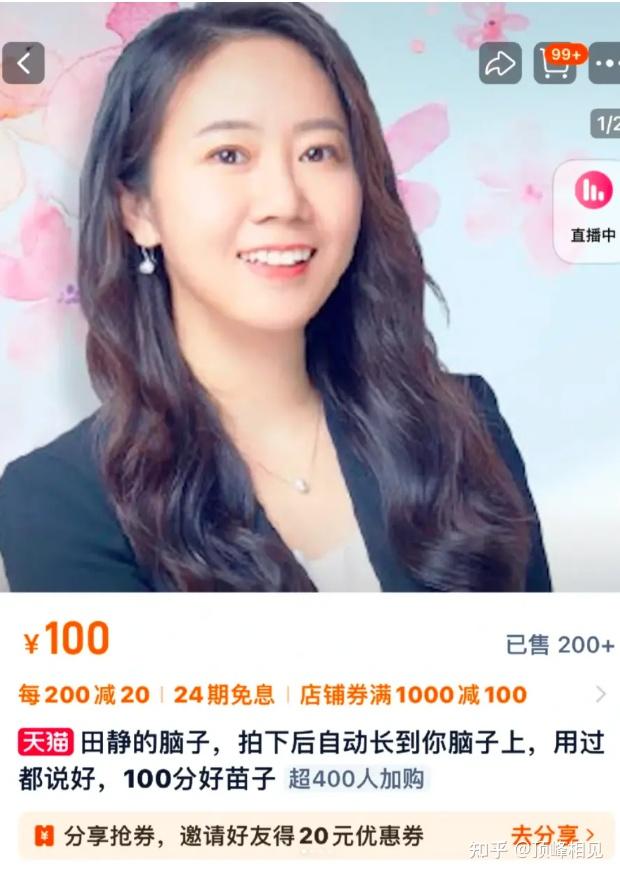 田静学历造假实锤!主页撤销毕业院校 - 知乎