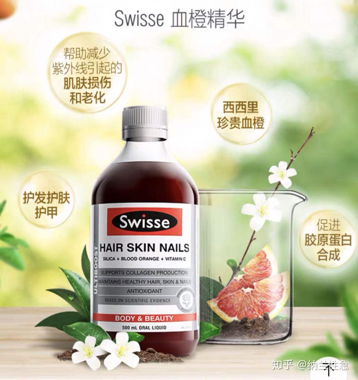 swisse的葡萄籽蔓越莓血橙精華可以一起使用嗎