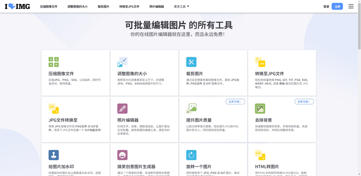 十大免费在线图片压缩工具推荐：无需注册，高效便捷 - 知乎