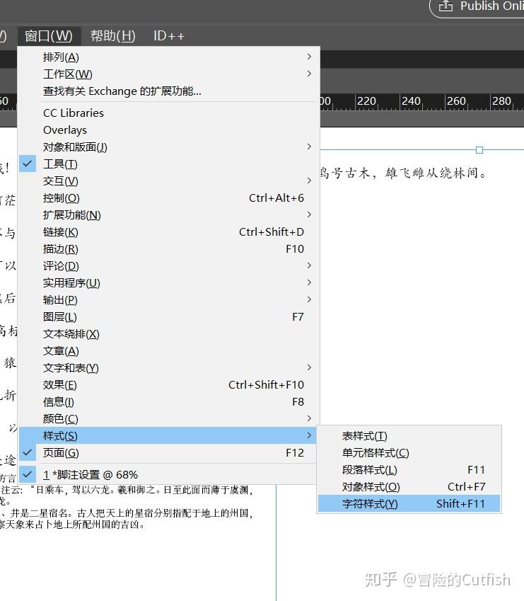 Indesign为文档相关文字添加脚注设置的注意事项 - 知乎