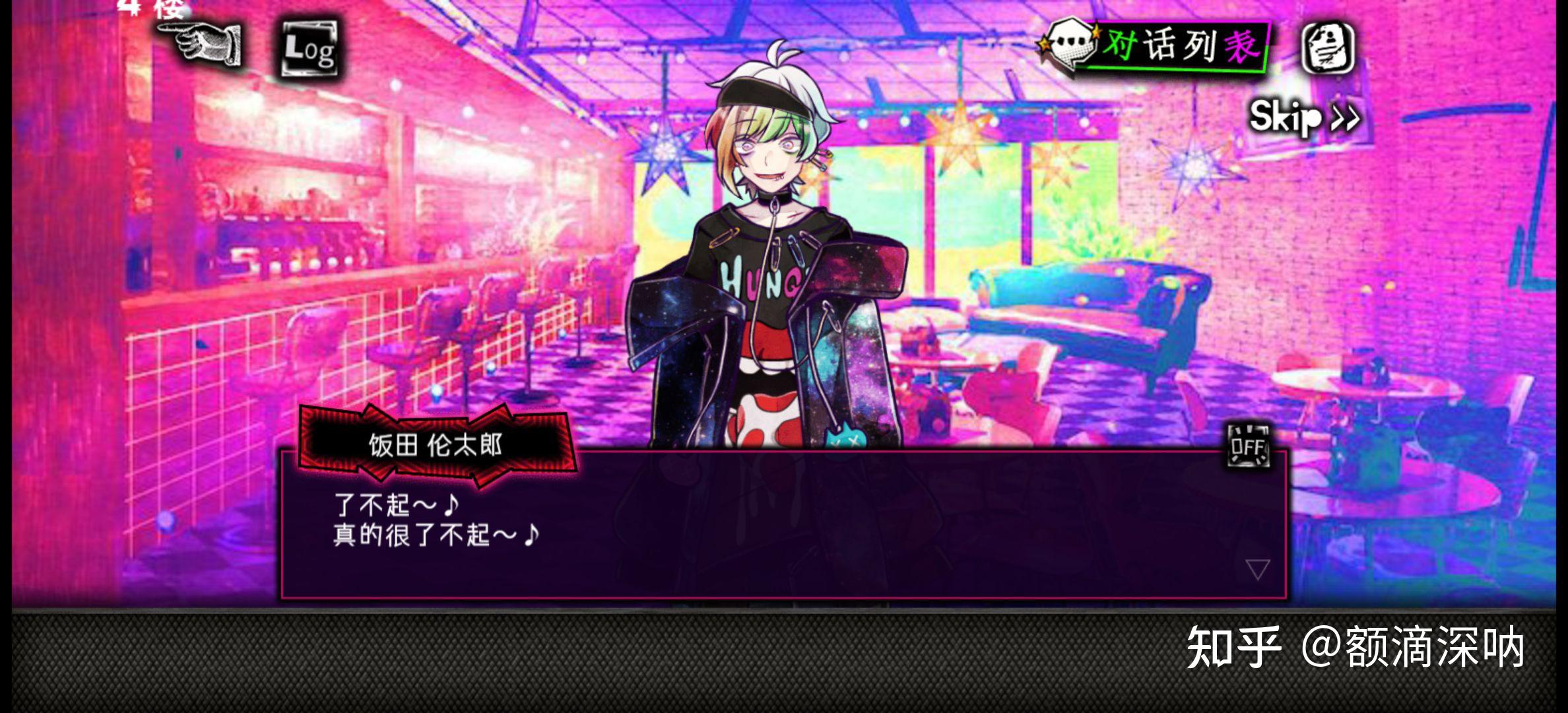 请问有恶狼游戏饭田伦太郎的图片吗