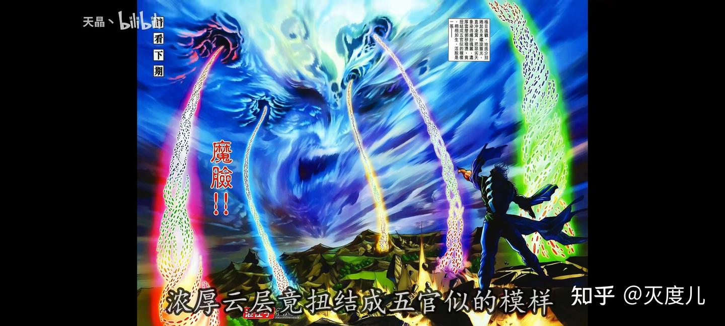 聊聊神兵小将/神兵玄奇的十大天神兵 - 知乎