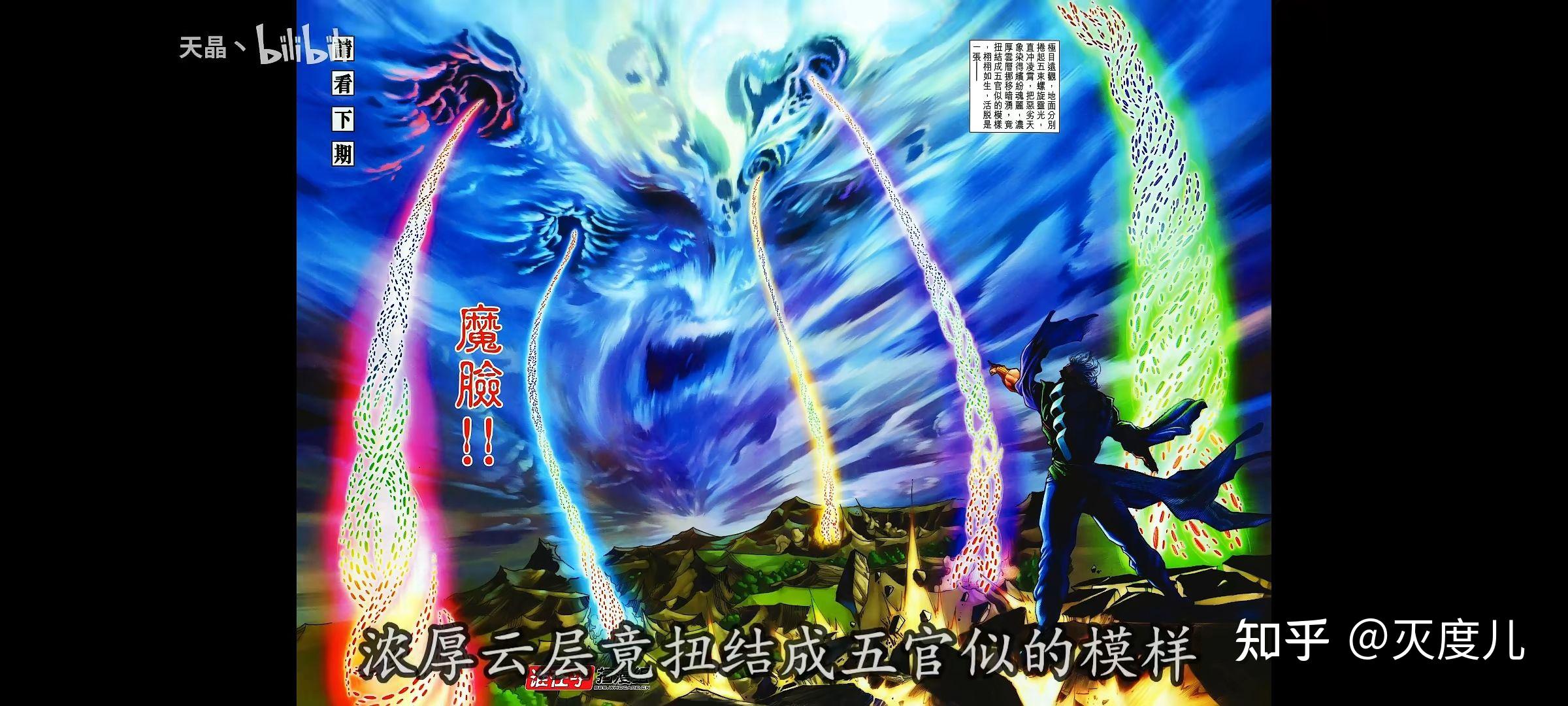 聊聊神兵小将/神兵玄奇的十大天神兵 - 知乎
