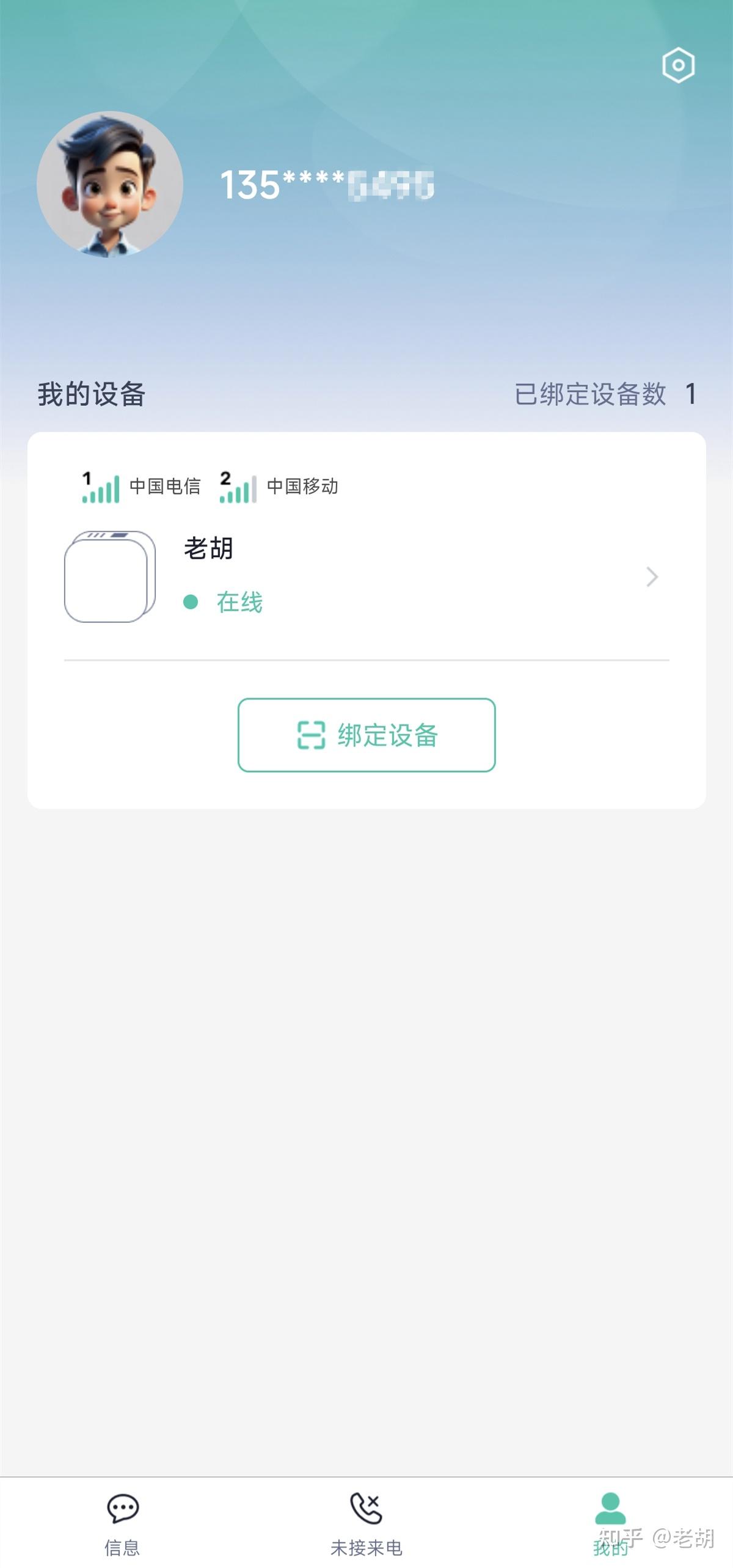 收发短信的手机卡 收发短信的手机卡