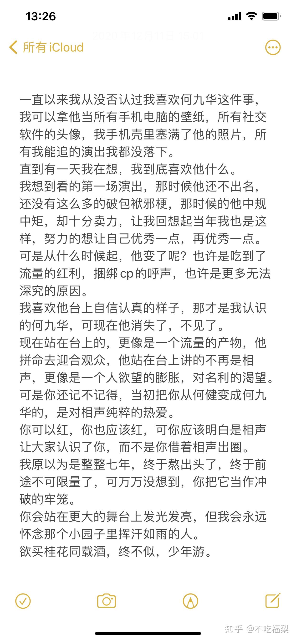 秦霄贤何九华是不是卖腐? - 知乎