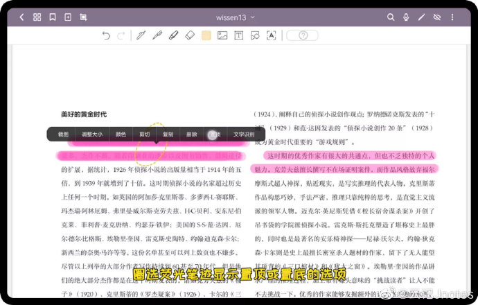 求推荐安卓平板PDF笔记软件? - 知乎