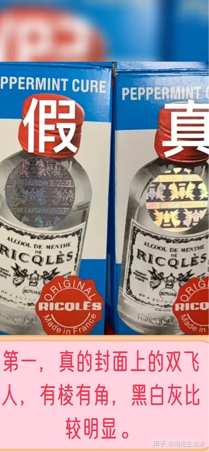 5招教你区分法国双飞人真假
