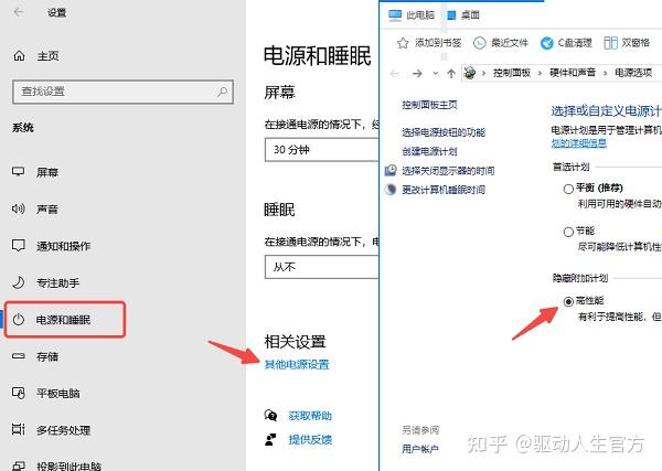 电脑节电模式如何关闭?5个方法轻松解决! - 知乎