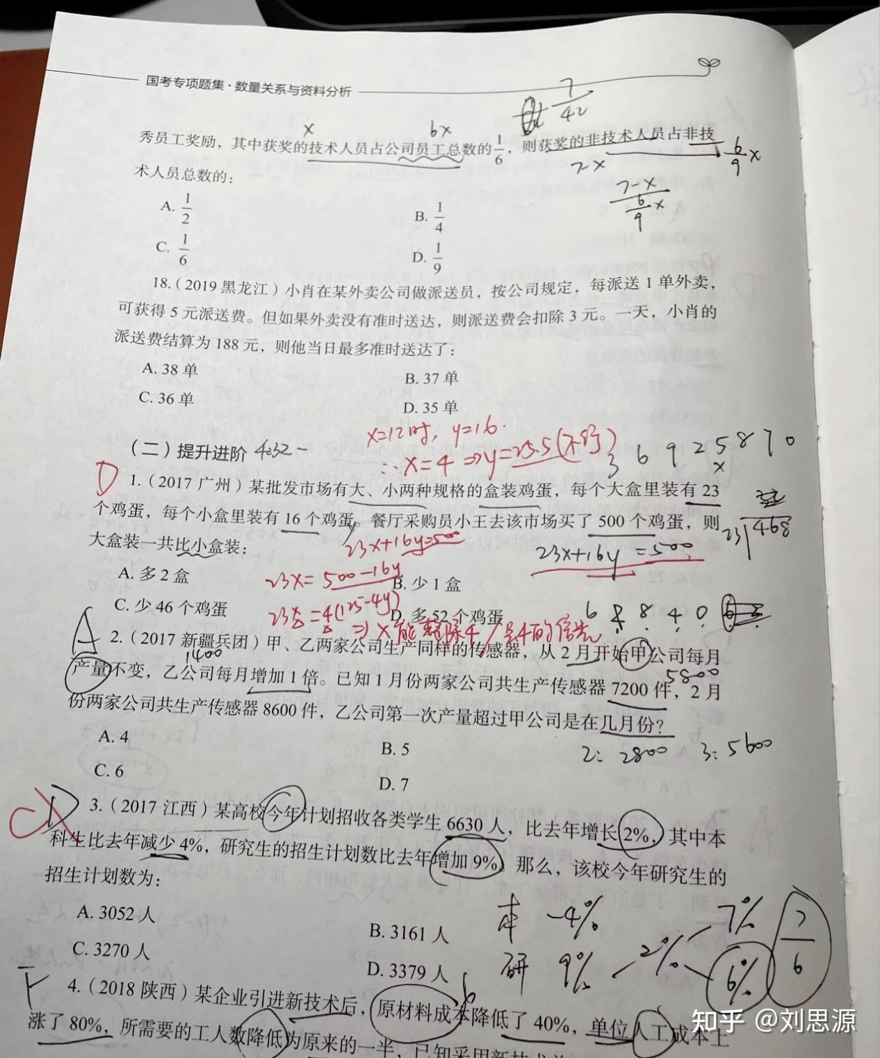 省考行测都包含哪些模块? - 知乎