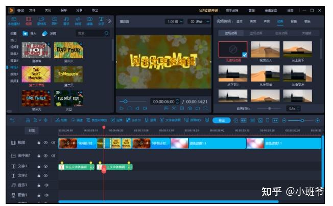 视频剪辑大比拼：11款软件的创意对决 - 知乎