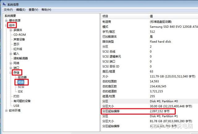 4K对齐怎么设置，教你如何4K对齐 - 知乎