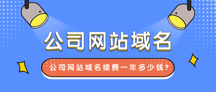 一级域名网站，一级域名网站的好处