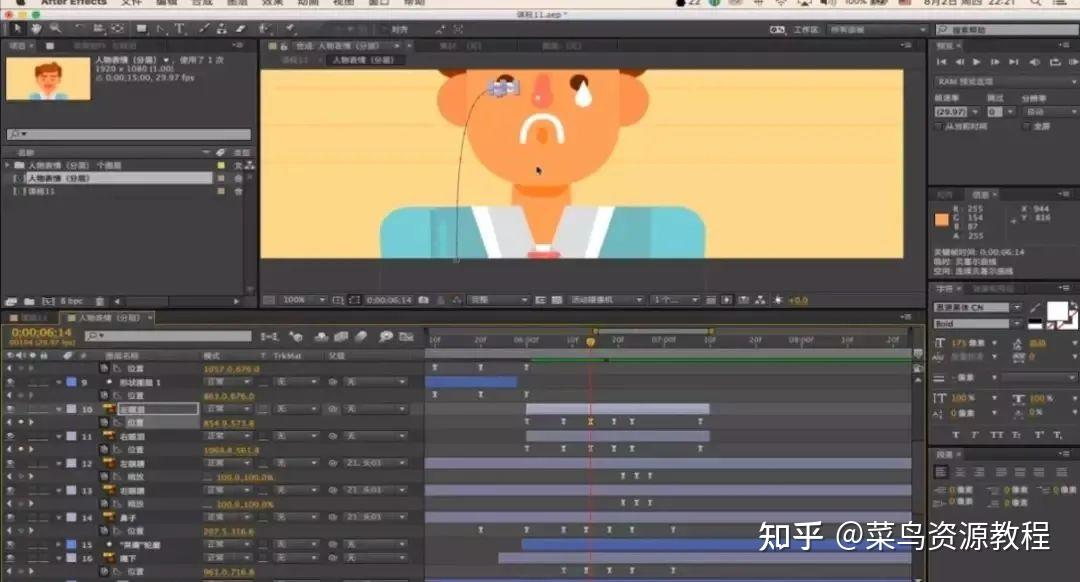 AE教程 MG动画制作从基础到高级(进阶实操打卡) - 知乎