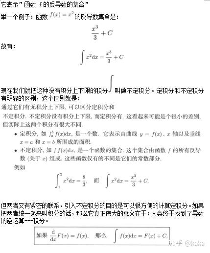 微积分到底是什么?