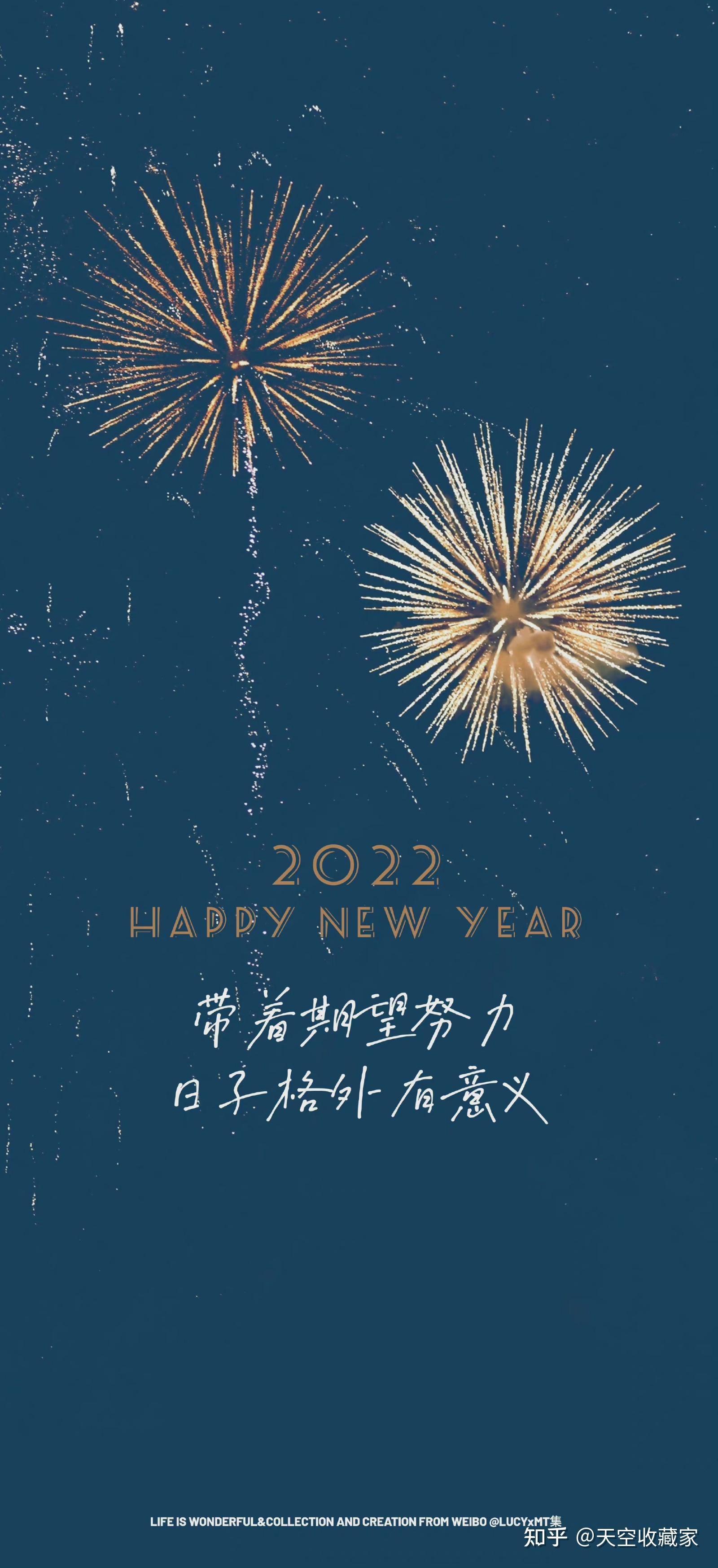 2022春节文案图片图片