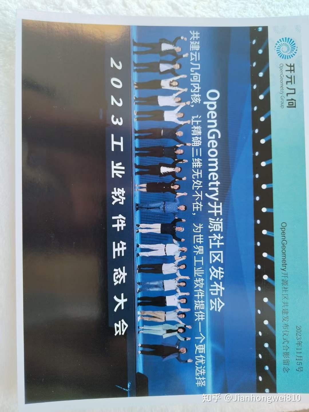 工业软件“安卓”——云几何内核OpenGeometry开源社区发布， 构建新一代工业软件“根”技术。 - 知乎