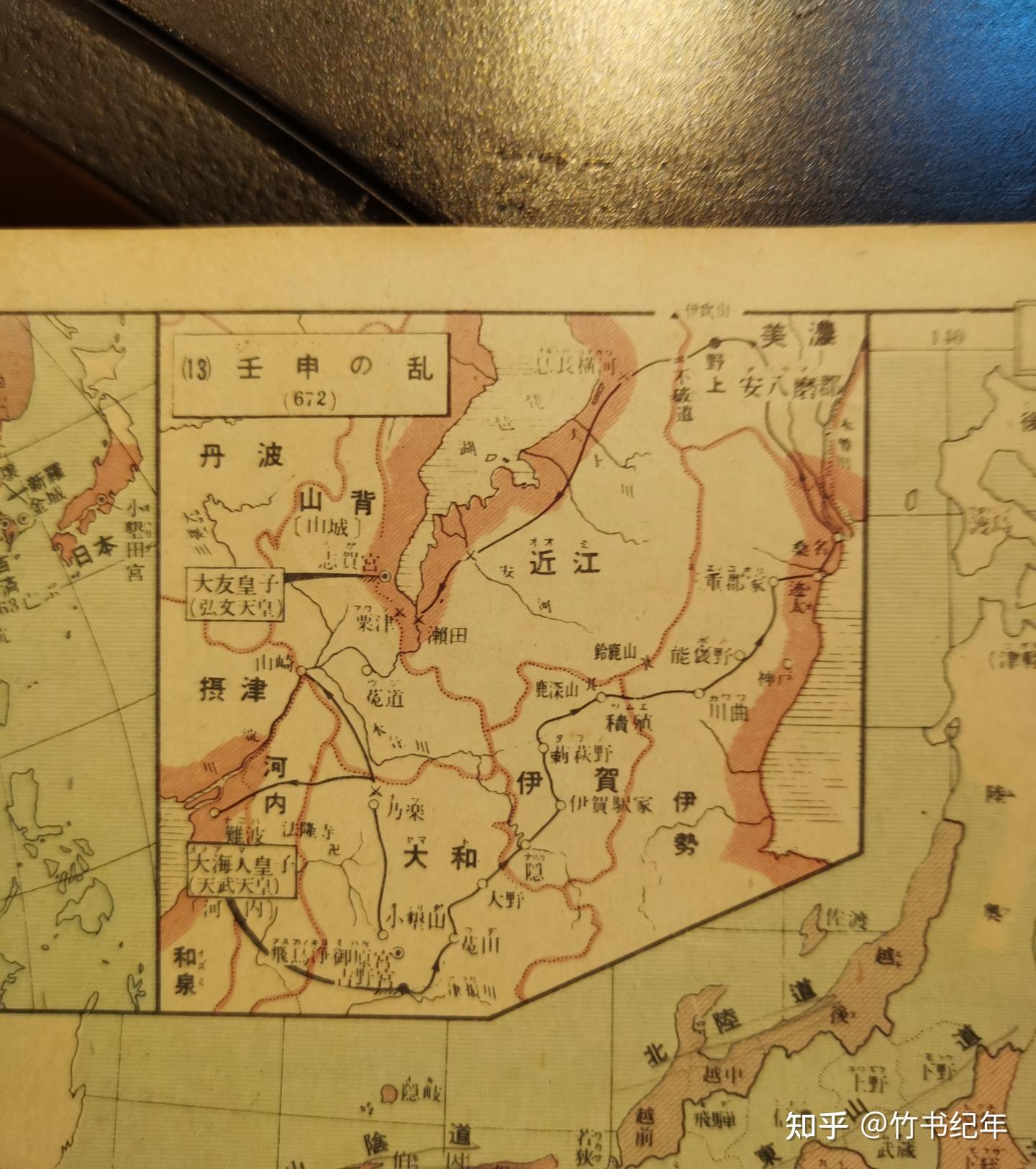 大日本讀史地圖 Amazon.co.jp: 大日本讀史地図 : 吉田東伍, 蘆田伊人: 本