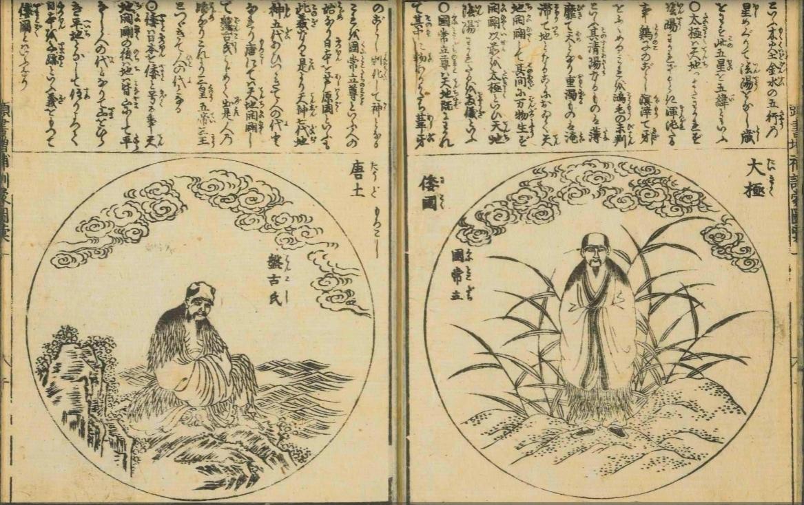 东渡的巨人:【盘古及其后代】 - 知乎