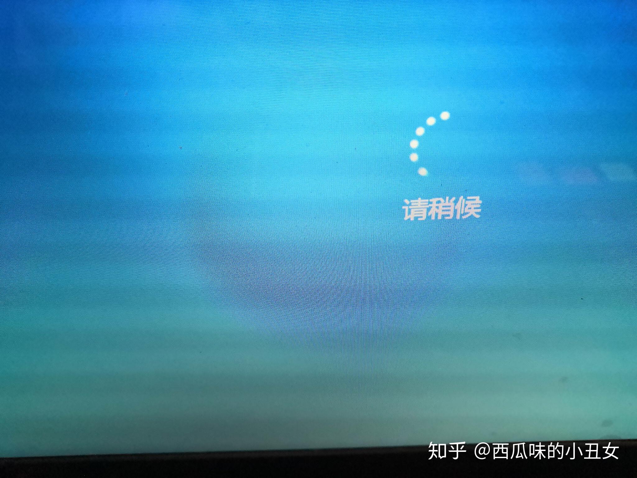 联想笔记本开不了机,一直显示"请稍候"是怎么回事? - 知乎