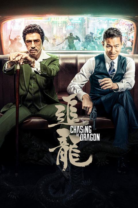 追龙为什么叫追龙啊？ - 知乎