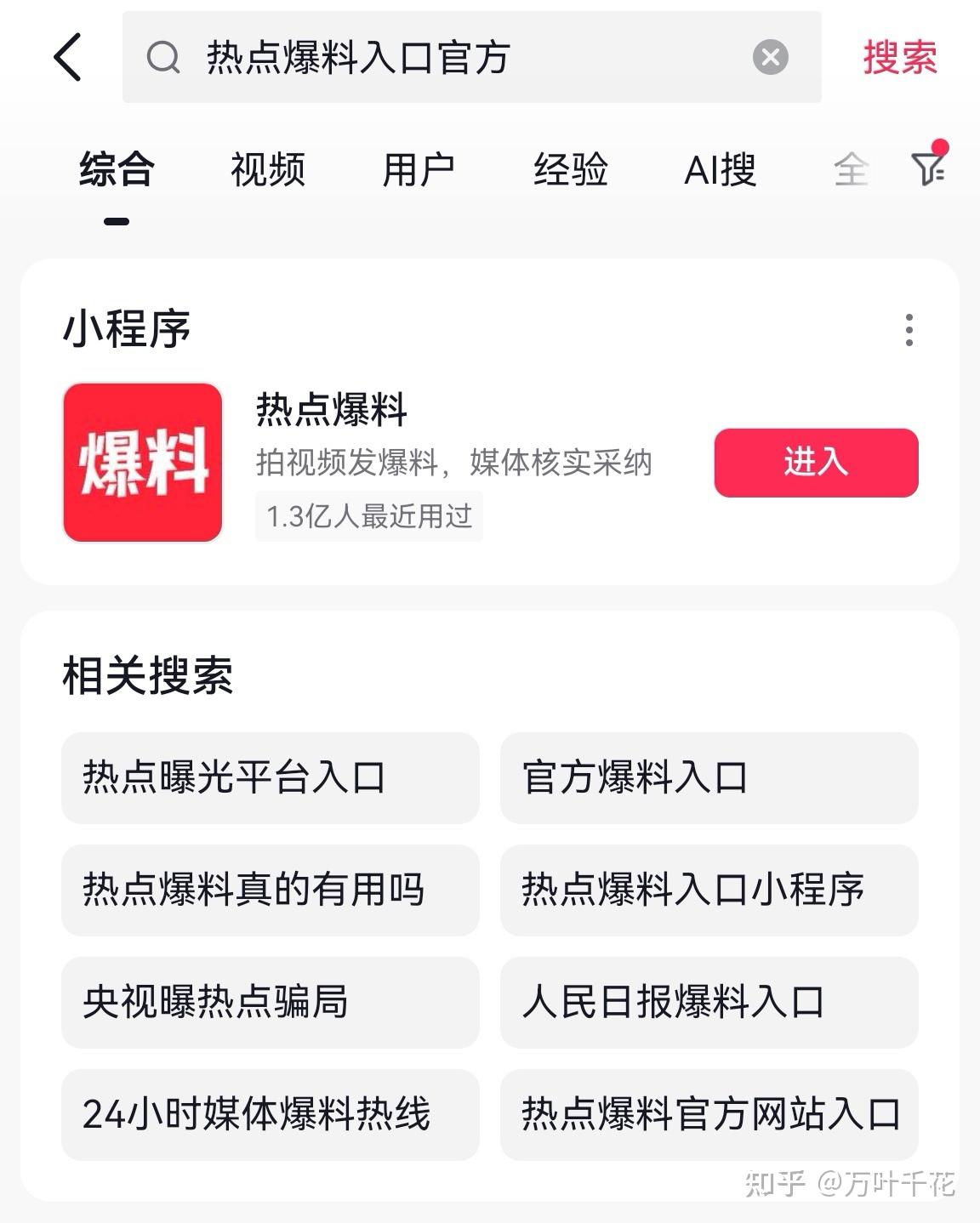 弱势群体怎么找媒体曝光？ - 知乎