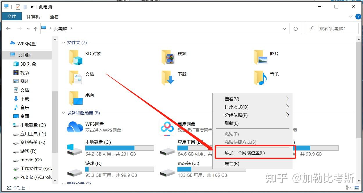 威联通NAS新手怎么入门?插图48 威联通NAS新手怎么入门?插图48